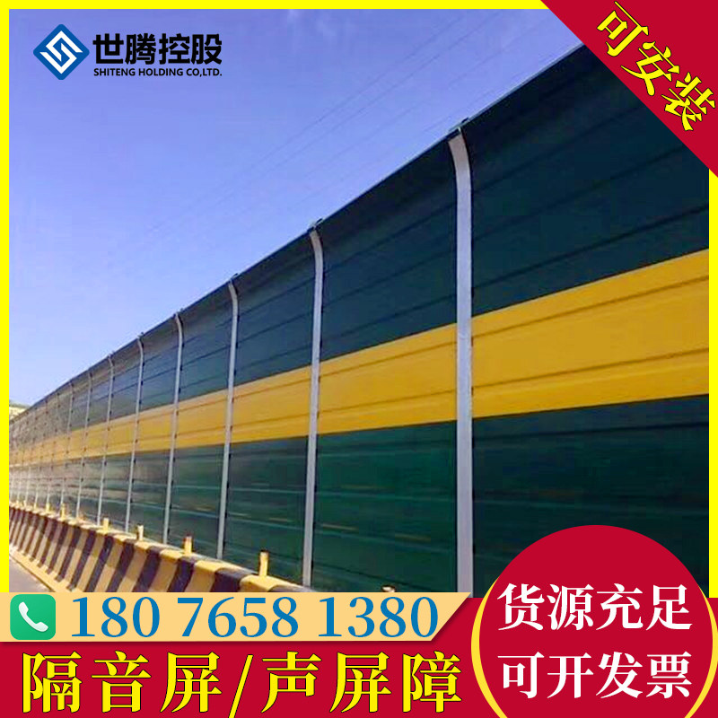 Motorway Sound Barrier Factory Soundproofing Wall Industrial Equipment Soundproofing Panels Suction Soundboard Plant Noise Insulation barrier