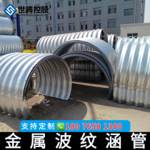 Steel bellows Bridge tunnel culvert underground pipe drain pipe buried sewage threaded pipe manufacturers export