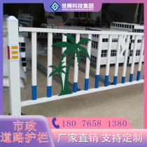 Nanning City government fence road isolation fence Traffic anti-collision fence outdoor fence sidewalk zinc steel railing manufacturers