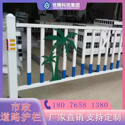 Nanning municipal guardrail Road isolation fence Traffic anti-collision guardrail outdoor fence sidewalk zinc steel railing manufacturer
