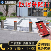 Remote control automatic hydraulic lifting column Stainless steel electric column School district semi-automatic parking pile anti-collision barricade