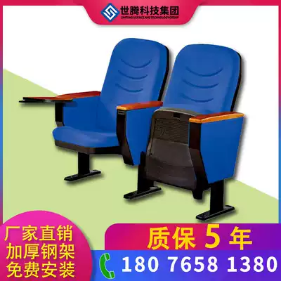 Auditorium chair row chair Factory direct sales theater chair row School lecture hall conference ladder Cinema seat folding