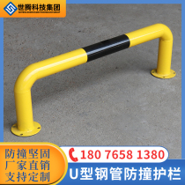 Guangxi U-type anti-collision guardrail steel pipe car stopper parking car limiter warning column m-type car stopper manufacturer