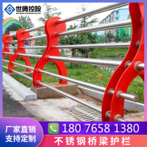 304 stainless steel bridge guardrail bracket composite pipe anti-collision scenic railing River isolation guardrail column manufacturer a
