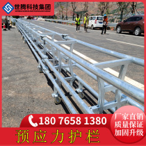 Highway push-pull activity guardrail central isolation fence Anti-collision folding combination open telescopic fence guardrail manufacturers