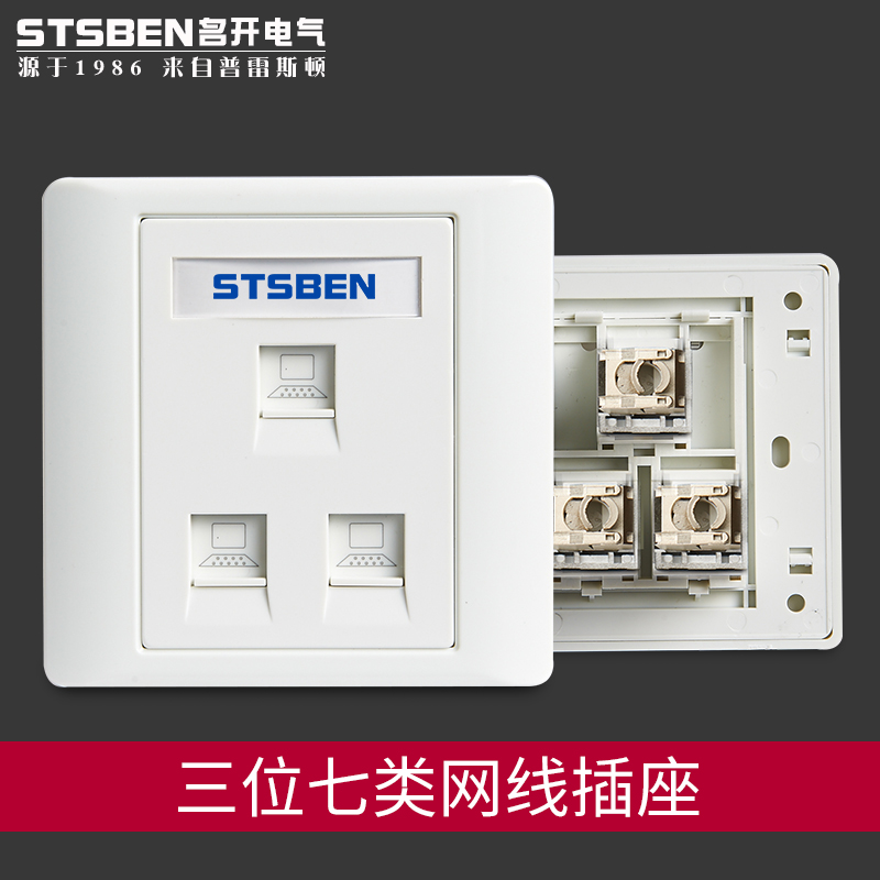 Type 86 Concealed 10,000 trillion BROADBAND INFORMATION SOCKET 3 MOUTH one thousand trillion INTERNET PANEL THREE SEVEN TYPES OF NETWORK ROUTE COMPUTER SOCKET