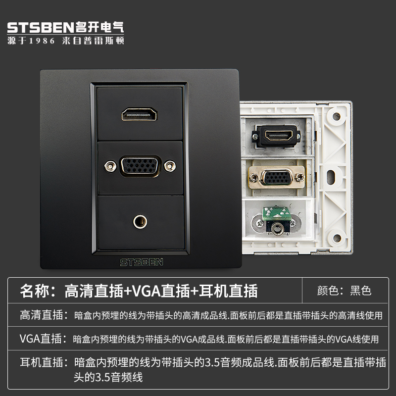Type 86 Wall Concealed Multimedia Socket Black 4K High Picture Quality Line HDMI 3 5 Audio VGA Socket Panel