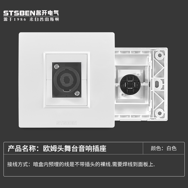Type 86 wall dark Ohm header panel of fourth core audio socket stage socket panel
