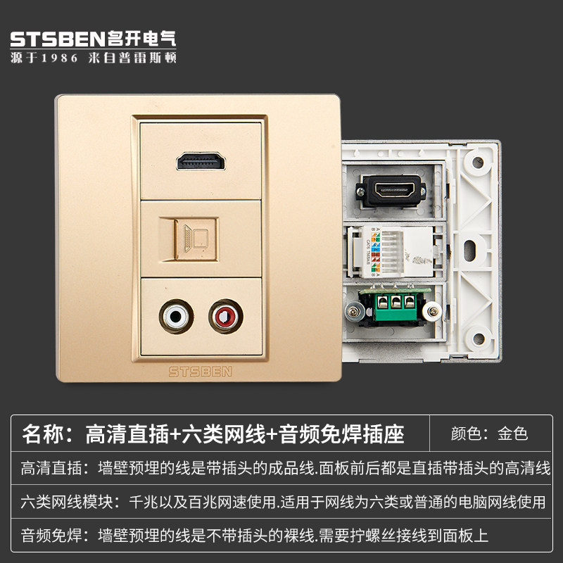 Type 86 Wall Concealed Champagne Gold 4K TV HD HDMI Audio Computer Network Road Network Road Outlet Panel