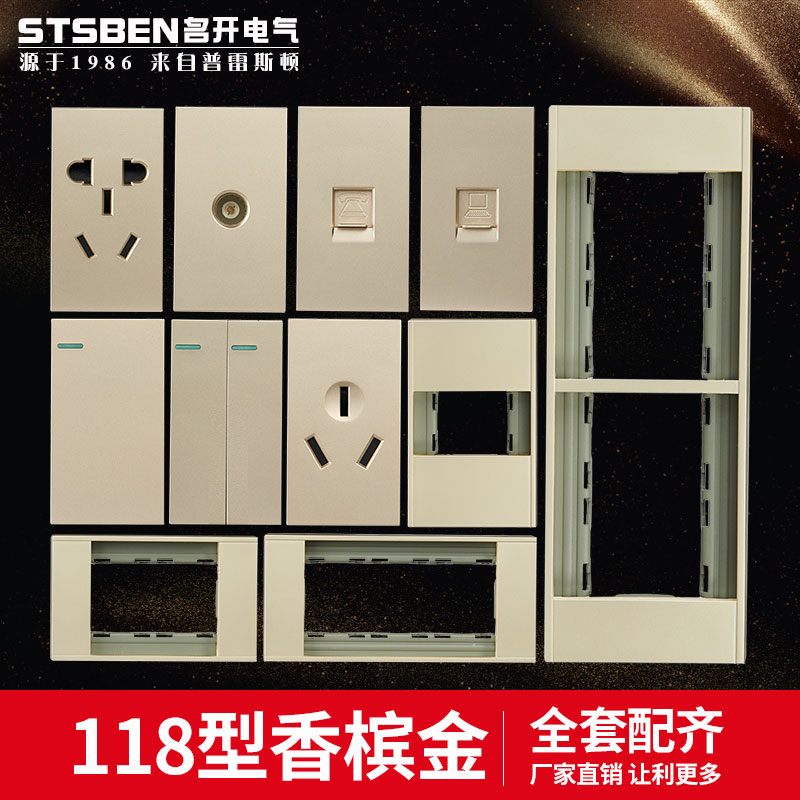 Type 118 Switch Socket Package Home Champagne Golden Open With 15 Holes Socket Nine Holes Three Five Holes Socket