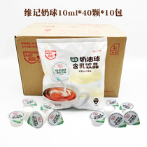 10 packs of Vi Ji coffee cream ball Weiji milk cream ball 10ml * 40 capsules * 10 packs