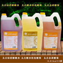Swire raw sucrose sugar water raw sucrose water Taikoo sugar water conversion syrup golden syrup moon cake syrup 6 81kg