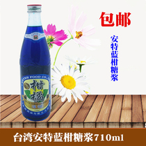 Taiwan Antedian alcohol blue Mandarin Honey Orange syrup 710ml