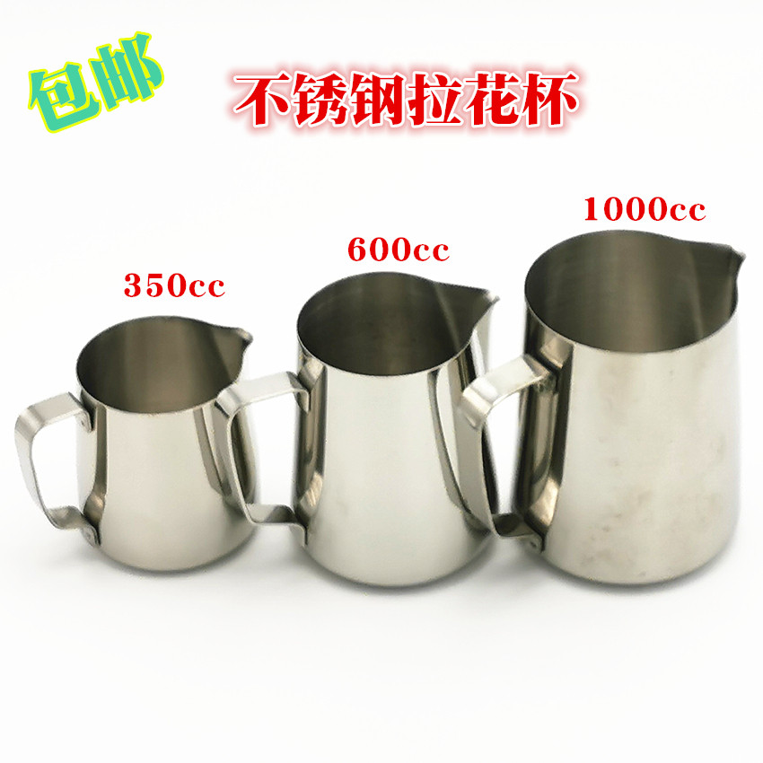 Stainless steel coffee laid cup pot milk cup cup cup cup pull cylinder 350ml-1000ml
