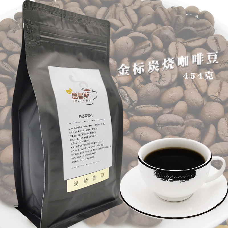Shengdos gold standard carbon-fired coffee beans carbon fire roasted carbon-fired coffee can be ground powder 454g for free