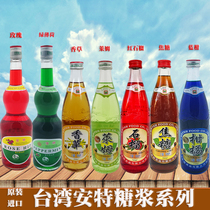 Taiwan ante Mint Sherbet green mint syrup honey mint juice Pomegranate rose blue Mandarin caramel lime syrup