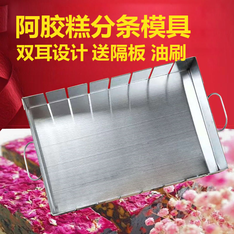 Ejiao bánh khuôn tấm làm mát thiết lập lưu vực tấm gỗ mài mòn gelatin bánh đúc góc vuông tấm khay - Tự làm khuôn nướng khuôn bánh kẹp