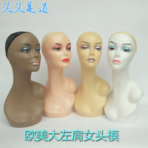 European and American left shoulder head wig bracket display dummy head hat headscarf accessories display props wig model head