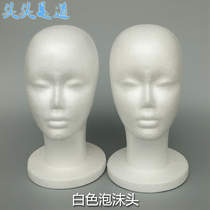 White foam headwig headset headset hat display model stent pin prop model head dummy head