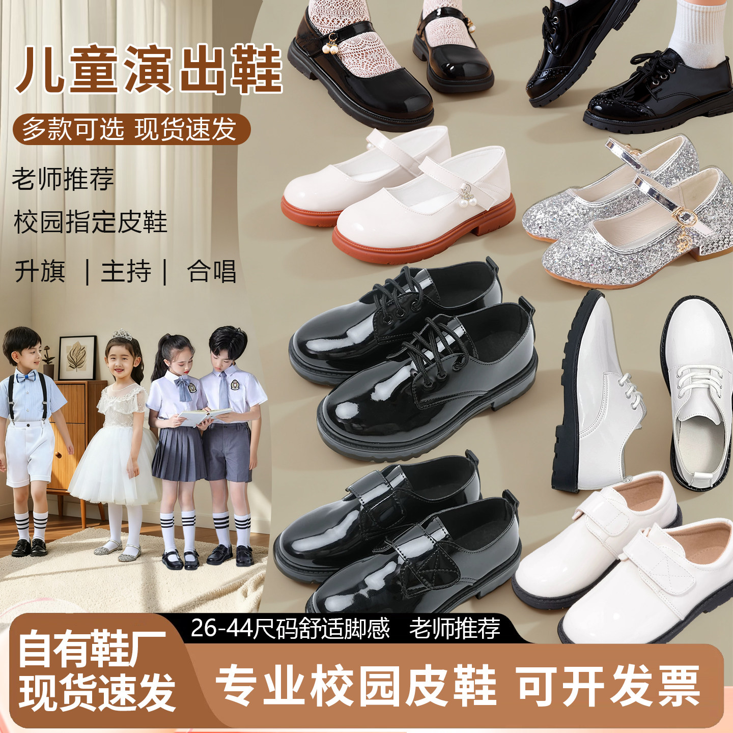 子供用パフォーマンスシューズ、合唱団用パフォーマンスシューズ、幼稚園・小学校用革靴、ダンスシューズ、英国風プリンセスクリスタルシューズ