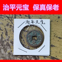 Song Zhiping Yuanbao 30478 fidelity and longevity one picture and one coin