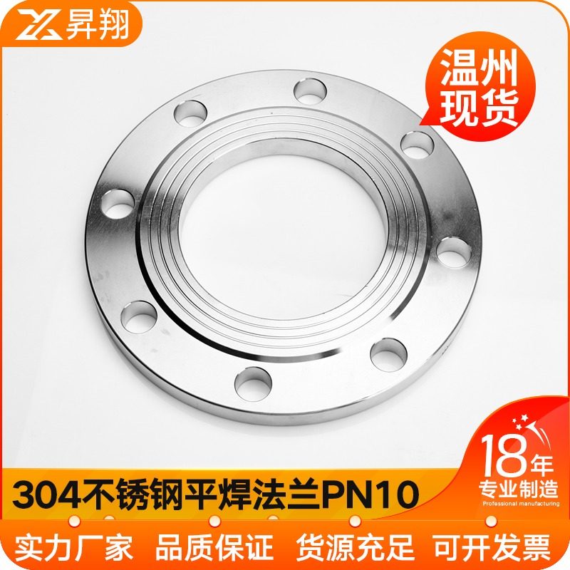 ShengXiang 304 stainless steel flange piece PN10 flat welding flange disc welding customized non-standard dn25 50 80 100