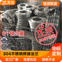 304 stainless steel flanges PN10 Forged flat welded flanges Welded butt welded custom-made non-standard flanges dn50100