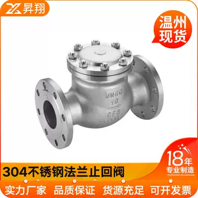 304 Stainless Steel Flange Check Valve Swing Check H44W-16PDN50 DN80-100