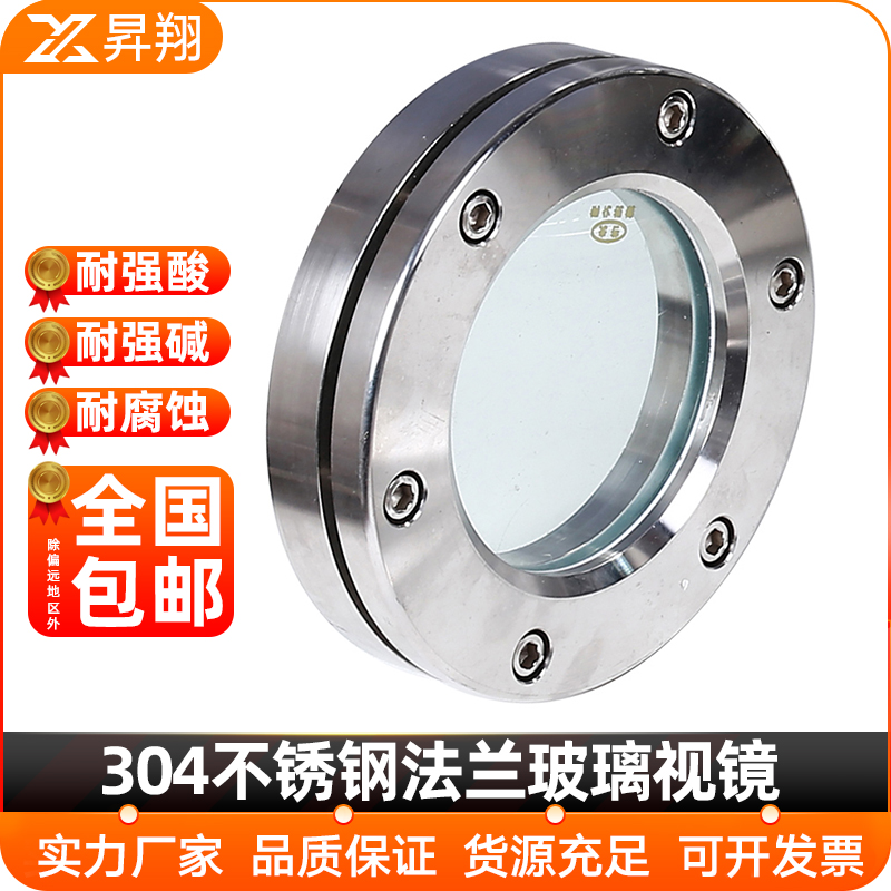 Lixiang Stainless Steel 304 Flange Glass Viewing Mirror to clip-type Windows JB593-64 pipe flat glass view flush-Taobao
