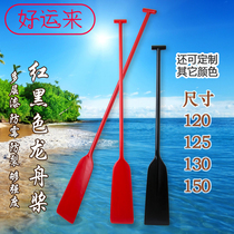 Black and red dragon boat paddle wooden professional dragon boat paddle hand-cranked paddle props decorative ornaments wall-mounted wooden paddle