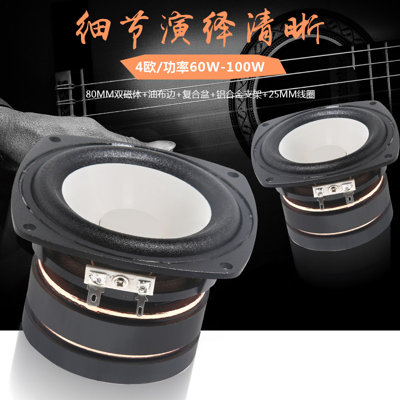 Japan AKISUI4 inch 4 Europe full frequency loudspeaker Japan Fuji TV special listening box with sound horn