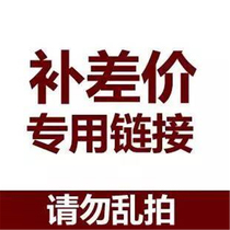 Special link for making up the difference please do not shoot randomly~