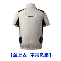 [Одиночный верх] 5732-шорт-нарядный рисовый серый верхушка [нет вентилятора]