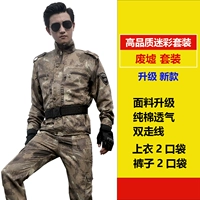 Качественный камуфляжный комплект