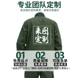 Демисезонный износостойкий хлопковый комплект для работы, рабочая одежда, защита от ожогов