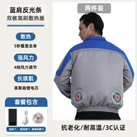 [300-кратная производительность воздуха/стандартные двойные вентиляторы] Светоотражающие полосы синего цвета на плечах, 2 шт. [36-V-8 миллионов M] E21D