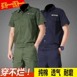 Летний тонкий хлопковый лонгслив, мужской комплект для работы, рабочая одежда, короткий рукав