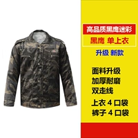 Черный орг -миграция одиночная топ