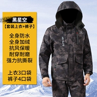 Флисовый ветрозащитный водонепроницаемый камуфляжный утепленный комплект