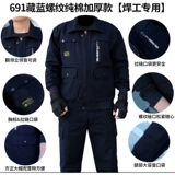 Осенний хлопковый износостойкий комбинезон, увеличенная толщина