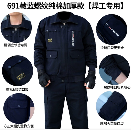 Осенний хлопковый износостойкий комбинезон, увеличенная толщина