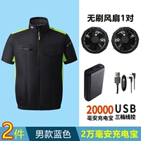 [20 000 мия] 5732-шорт-рукав.