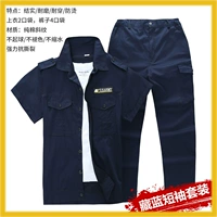 Тибетский синий хлопок короткий набор прямой трубки (один набор)