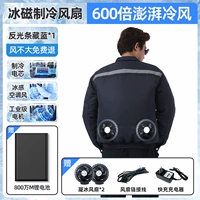 [600 раз ощущение льда/охлаждение двумя вентиляторами] Светоотражающие полосы темно-синего цвета 1 шт. [36-V-8 миллионов M] TK20