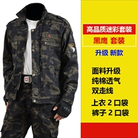 Качественный камуфляжный комплект, черный орел