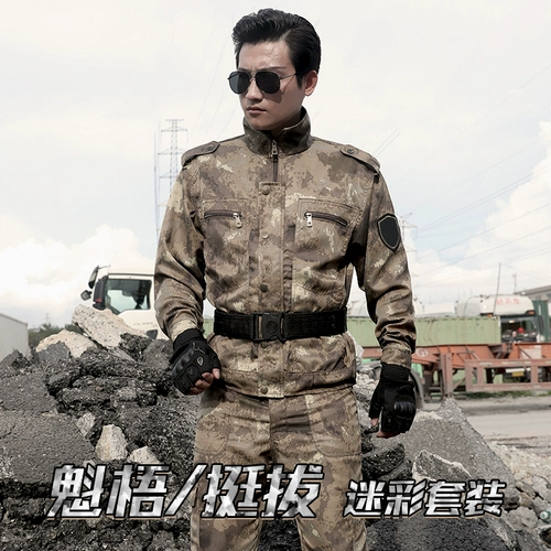 Камуфляжная униформа мужские костюмы осень и зимняя рабочая одежда.