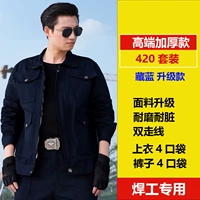 【Высокий набор】 420 Тибетский синий набор