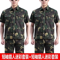 Хлопковый камуфляжный комплект