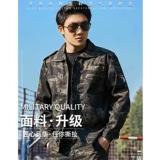 Камуфляжный летний износостойкий комплект для работы