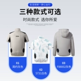 Летний охлаждающий вентилятор для работы, дорожная одежда для защиты от солнца подходит для мужчин и женщин, короткий рукав